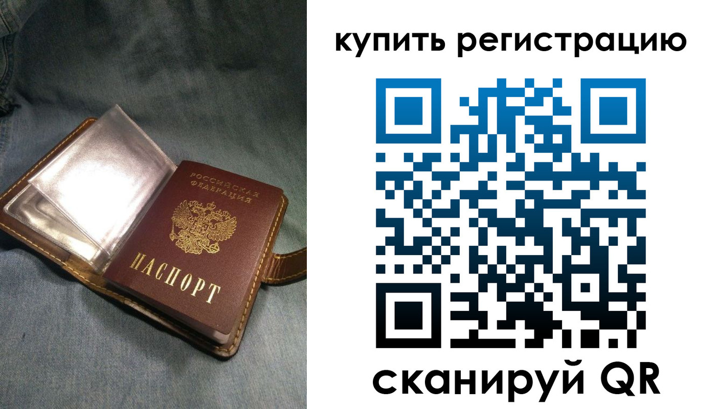 временная регистрация гарантия в Плавске