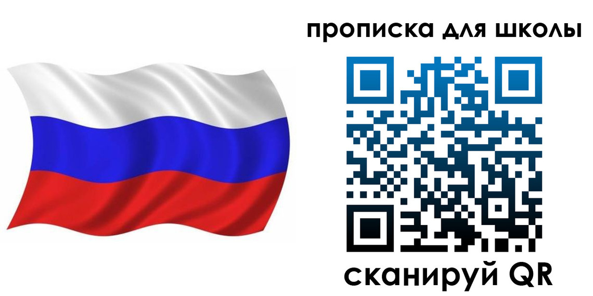 прописка в Плавске