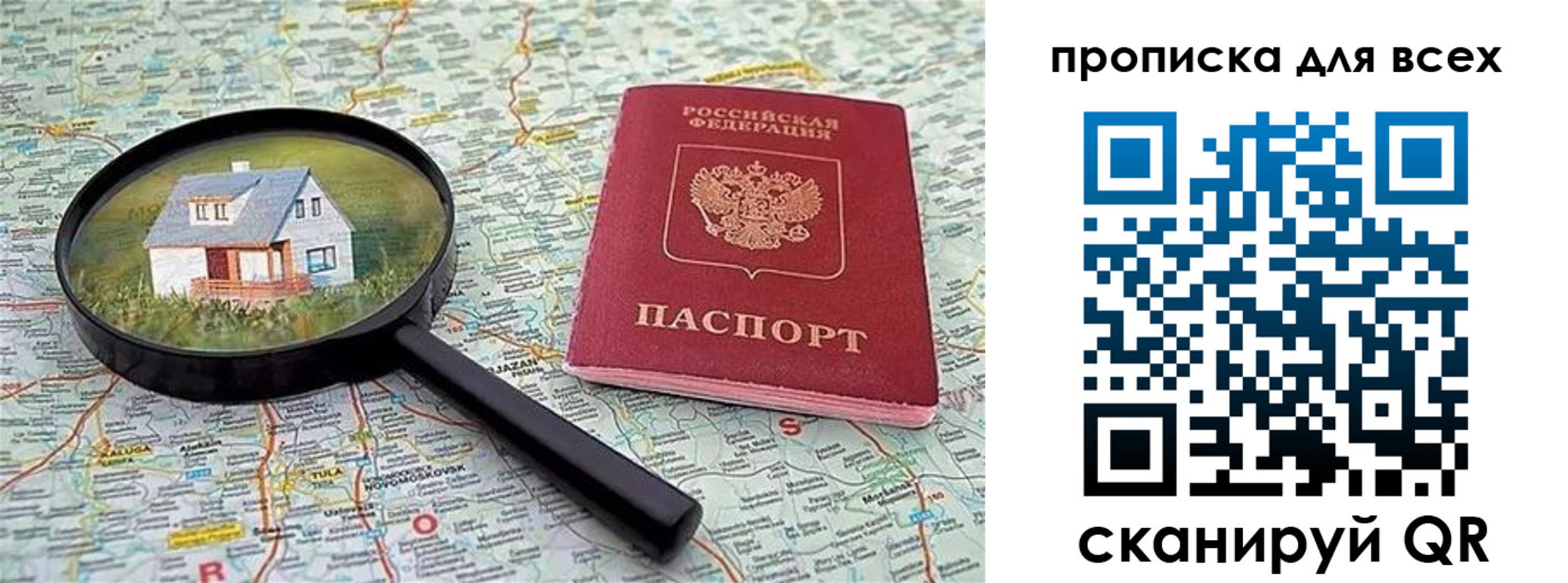 временная регистрация гарантия в Плавске