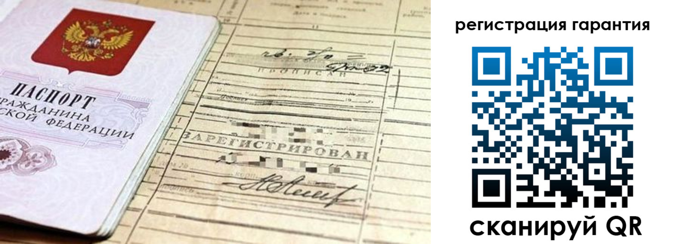 прописка гарантия в Плавске