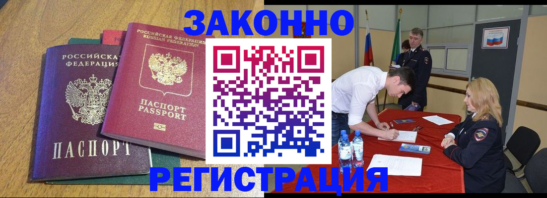 где прописаться в Плавске