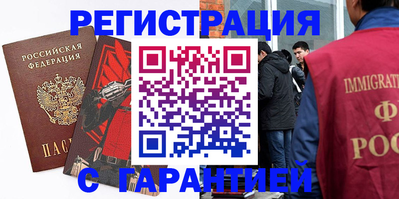 временная регистрация собственник в Плавске
