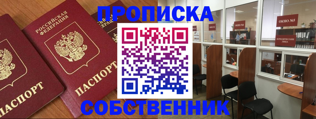 временная регистрация поиск в Плавске